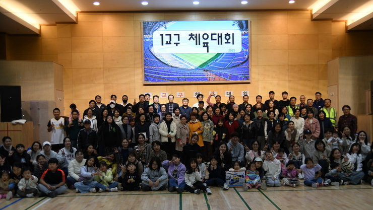 은혜의동산교회, 특별한 온기 제1교구 체육대회 웃음과 하나됨의 장 열어