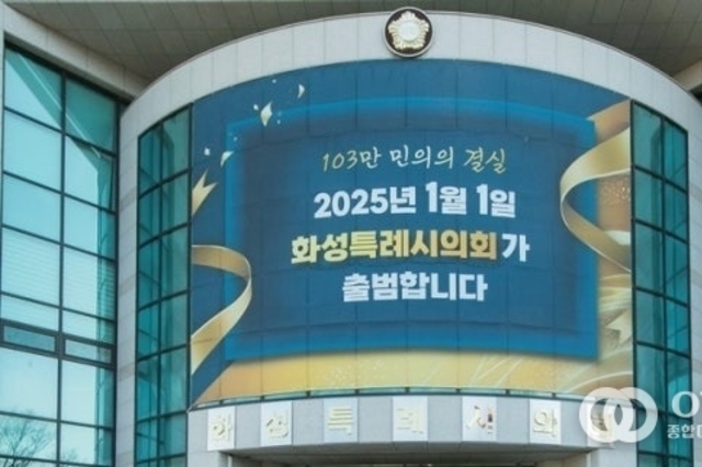 화성특례시장애인체육회 계약·예산·노동 문제 의혹 확산…투명성 검증 요구 거세져