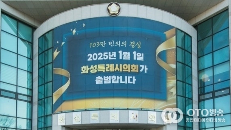 화성특례시장애인체육회 계약·예산·노동 문제 의혹 확산…투명성 검증 요구 거세져