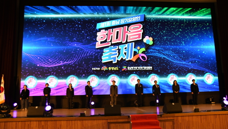 제1회 2025, 충남 한마음 대축제 재가 장기요양 종사자 1600명 참여 성황리 개최