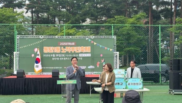제6회 화성시 동탄1동 노작주민축제 성황리 개최