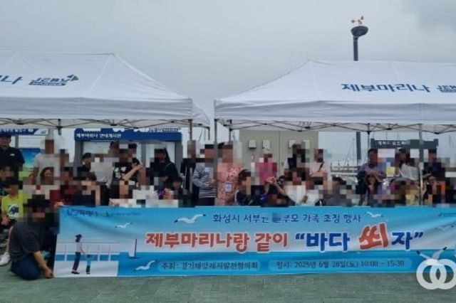 “제부마리나랑 같이 바다쐬자”...화성특례시 2025년 한부모가족 요트 체험 행사 개최