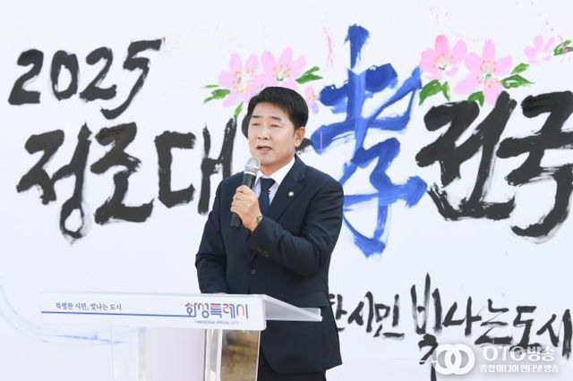 화성특례시의회 '2025 정조대왕 효 전국바둑축제' 참석...명실상부한 대한민국 바둑 중심도시로 우뚝