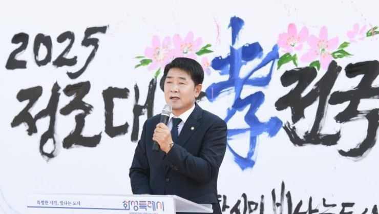 화성특례시의회 '2025 정조대왕 효 전국바둑축제' 참석...명실상부한 대한민국 바둑 중심도시로 우뚝