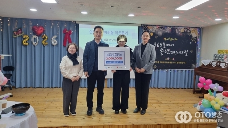 충남,365홈케어 통합재가센터, 연말 송년회서 이웃사랑 성금 전달
