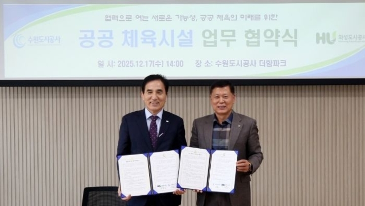 화성도시공사·수원도시공사, 수영 강습 운영 체계 고도화를 위한 업무협약 체결…시민 편의·서비스 품질 동시 강화