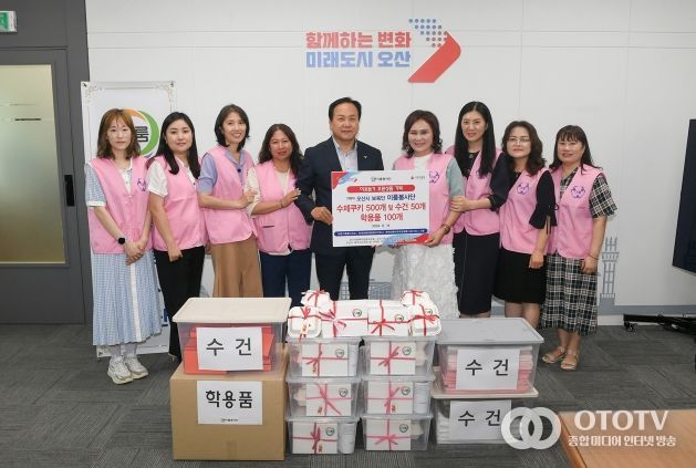 오산시, 이룸봉사단에서 아동 등 생활시설 지원 후원물품 기탁받아