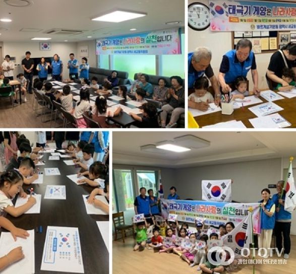 바르게살기운동 세교동위원회, 나라사랑 실천 ‘태극기’ 나눔