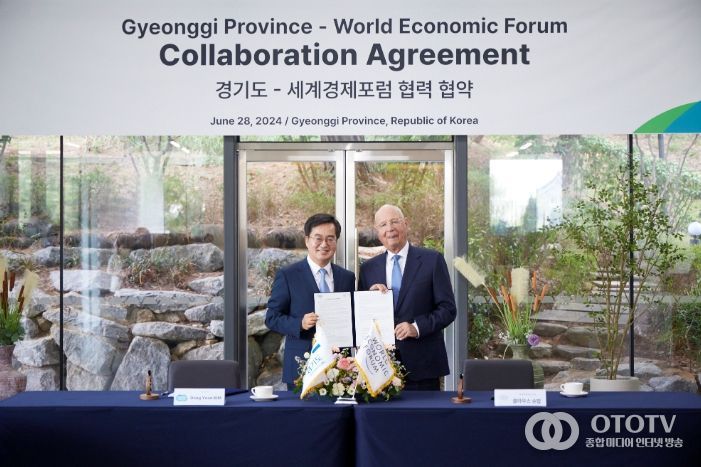 ‘경기도 4차산업혁명센터 설립’ 협약체결