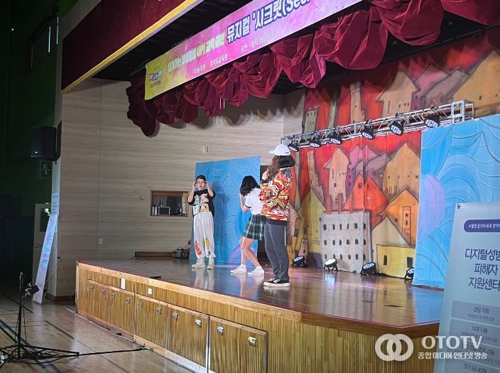 양성평등 뮤지컬