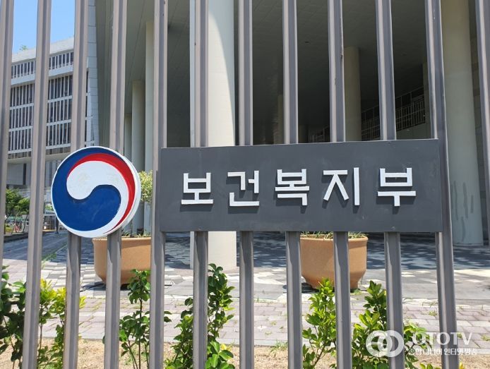 보건복지부