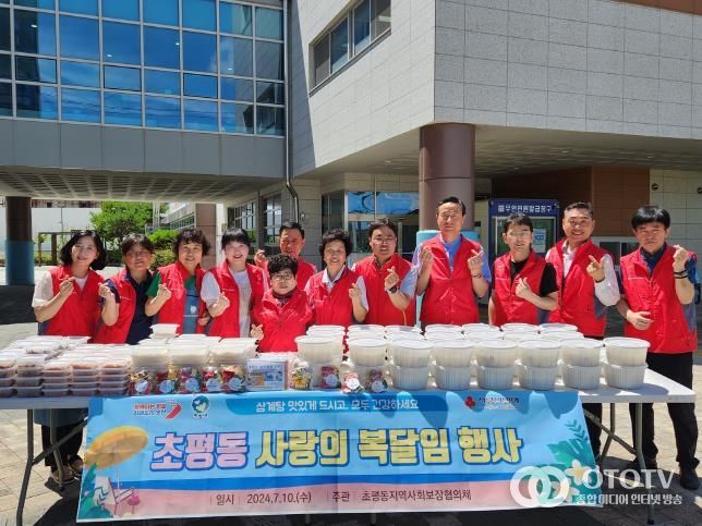 오산시 초평동, “더위야 물러가라”사랑의 복달임 행사 진행