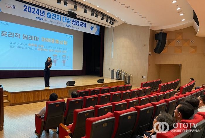 시흥시, 승진자 청렴 교육으로 공직윤리 의식 강화