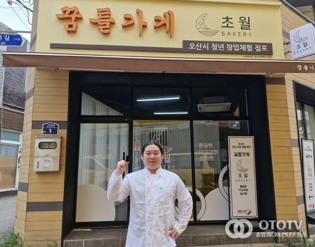 청년 목소리 듣는 오산시, 청년점포 베이커리 개업
