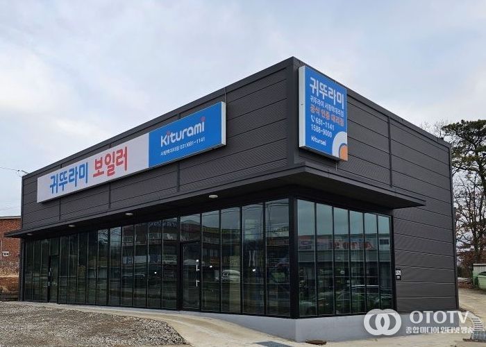 귀뚜라미보일러 서평택대리점, 오성면에 냉방기 기부