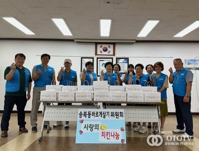 평택시 송북동 바르게살기위원회 사랑의 치킨 나눔 행사