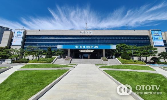 평택시청