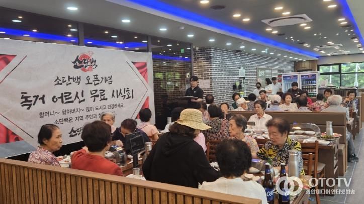 평택시 비전2동 홀몸노인 점심 식사 대접