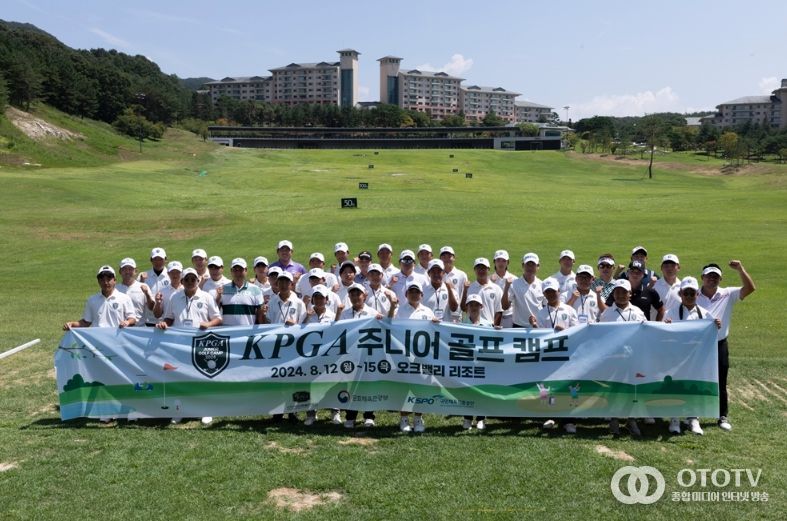 KPGA 유소년 골프 캠프