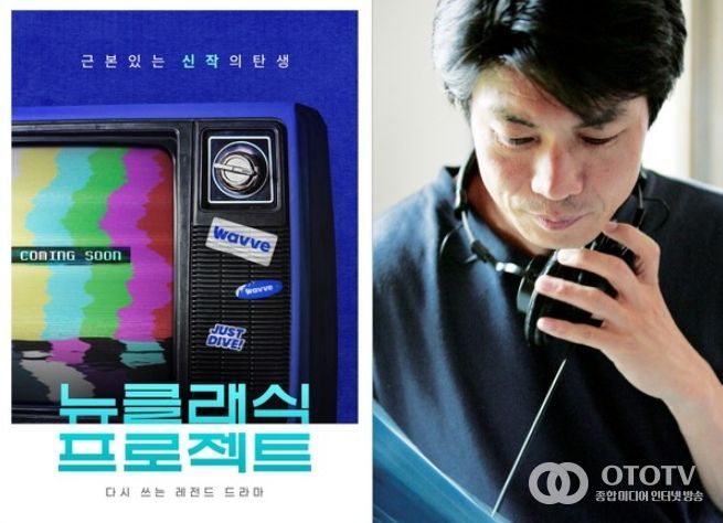 사진=웨이브(Wavve) 제공