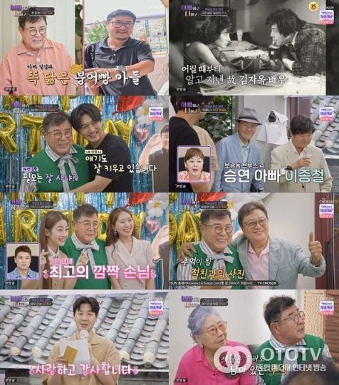 사진=TV CHOSUN '아빠하고 나하고'