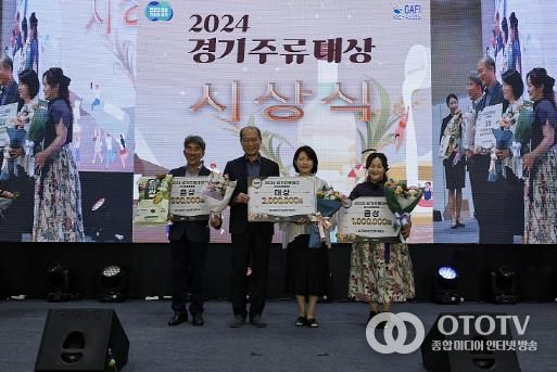 2024경기주류대상 시상식