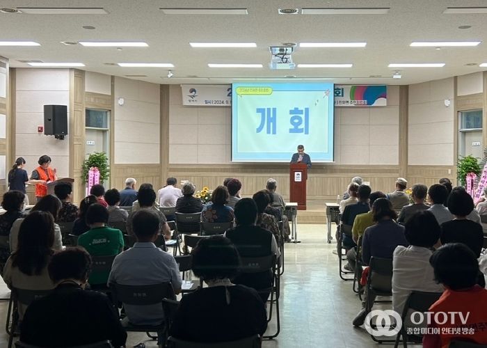 진위면 주민자치회, 2024년 주민총회 성황리 개최