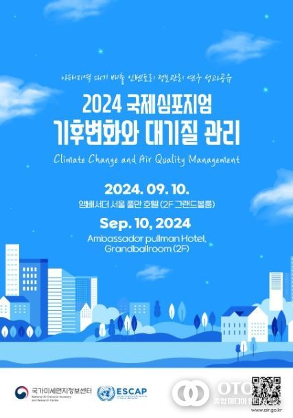 국제심포지엄 홍보물