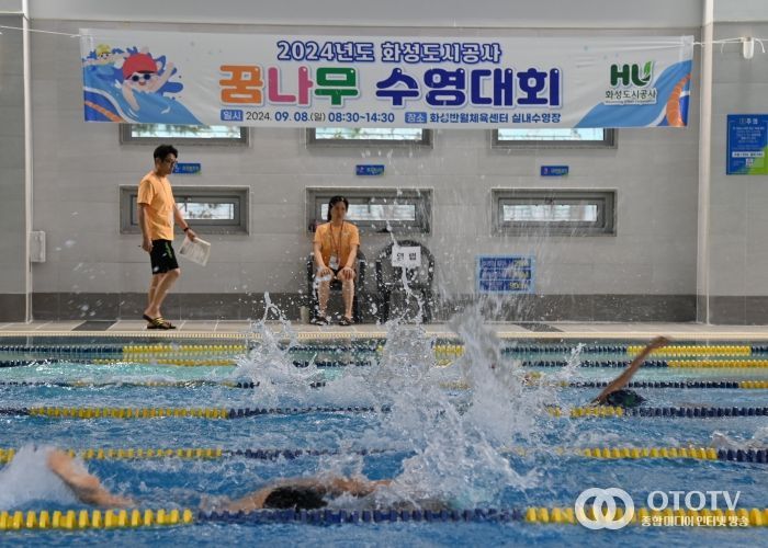 꿈나무 수영 선수들이 경기를 펼치고 있다. (화성도시공사 제공)