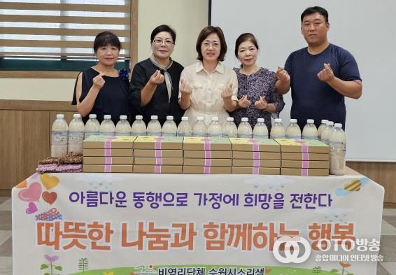 소리샘 봉사단, 추석 맞아 수원시 장안구 조원1동에 사랑의 물품 나눔 전달