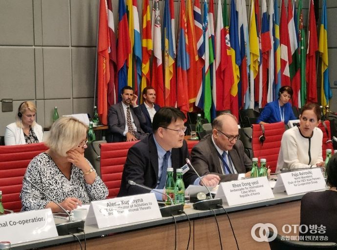 제4차 한-OSCE 사이버안보 컨퍼런스 개최