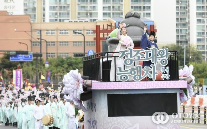 정조대왕 능행차