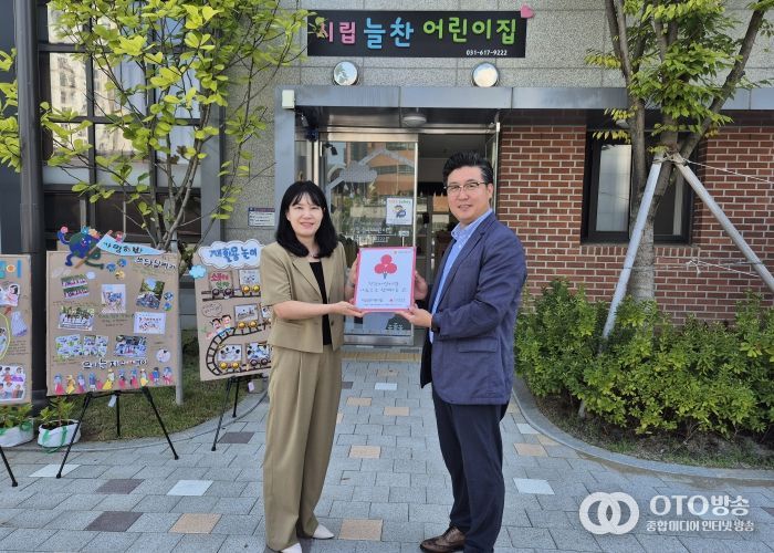 시립늘찬어린이집, 평택행복나눔본부 착한어린이집 가입