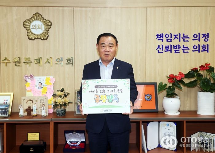 수원특례시의회 이재식 의장, 아동학대예방 릴레이 캠페인 동참