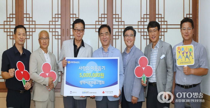 왼쪽부터 평택시옥외광고협회 행사분과 위원장 마현락, 평택시옥외광고협회 사무국장 유환국, 평택옥외광고협회 지부장 김진수, 평택시장, 평택행복나눔본부 나눔국장 황성식, 주택과장 한우식, 광고물관리팀장 김석만