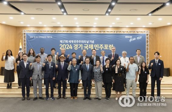 26일 오후 경기도의회 대회의실에서 열린 제1회 세계민주주의의날 기념식에서 김동연 경기도지사와 민주화운동 관계자 등이 기념촬영을 하고 있다.