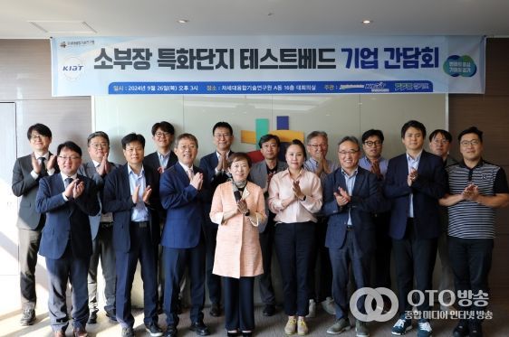 경기도, 한국산업기술진흥원과 반도체 소부장 특화단지 기업간담회 열어