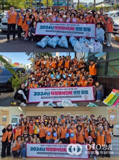 평택시자원봉사센터, 자원봉사단체 연합 활동 성공적으로 마무리