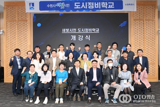 현근택 제2부시장(앞줄 왼쪽 4번째)과 개강식 참석자들이 함께하고 있다.