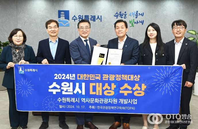 이재준 수원시장(오른쪽 3번째), 이연택 한국관광정책연구학회장(왼쪽 3번째) 등이 함께하고 있다.