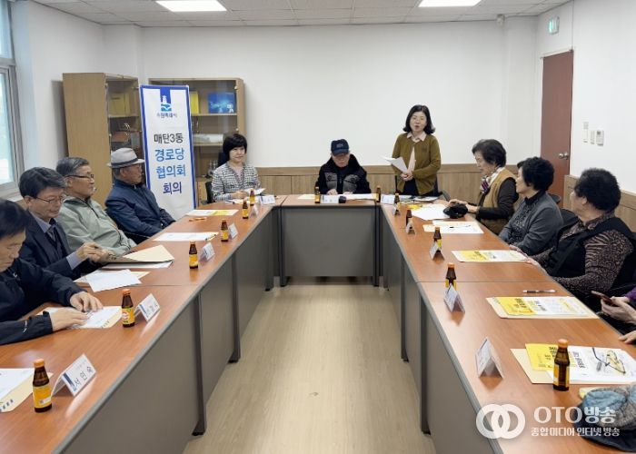 수원시 영통구 매탄3동, 경로당협의회 정례회의 개최