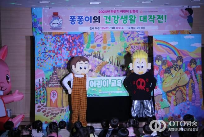 오산시 어린이급식관리지원센터, 영유아 대상 인형극 개최