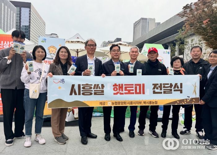 서울서 빛난 시흥시 농특산물, ‘2024 지역과 함께하는 동행마켓’ 성료