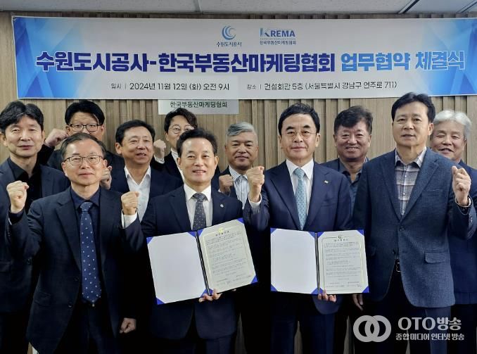 12일 서울 건설회관에서 열린 공사-부동산마케팅협회 업무 협약식에서 두 기관 관계자들이 기념 촬영을 하고 있다. (사진=수원도시공사 제공)