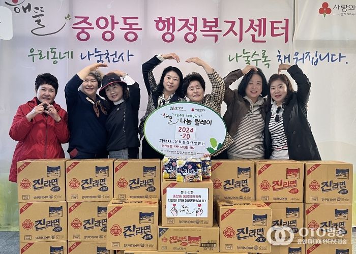 오산시 중앙동, 신임 통장협의회 임원진 라면 60만 원 상당 기부