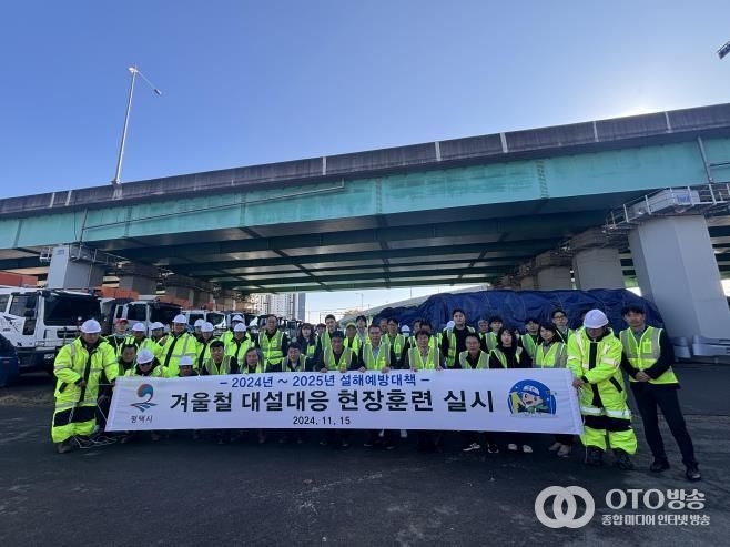 평택시 ‘24 ~ ‘25년 겨울철 대설 대응 현장훈련 실시