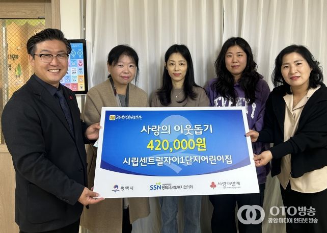 왼쪽부터 평택행복나눔본부 나눔국장 황성식, 시립센트럴자이1단지어린이집 운영위원 이미정, 이자연, 최효선, 원장 오혜진