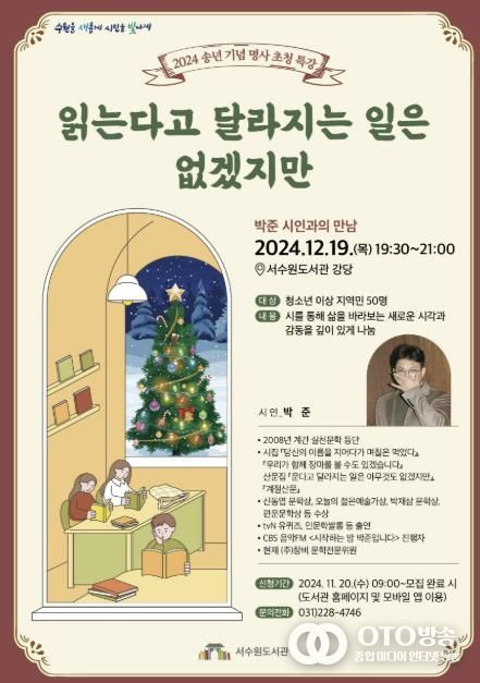 ‘읽는다고 달라지는 일은 없겠지만’ 홍보물.