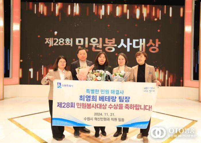 최영희 베테랑팀장(오른쪽 3번째)이 수상 후 기념촬영을 하고 있다.