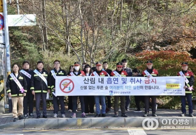 수원시 장안구, 가을철 산불방지 캠페인 실시